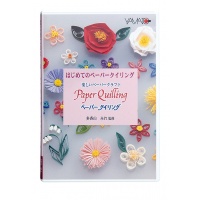 Paper Quilling DVD for beginners