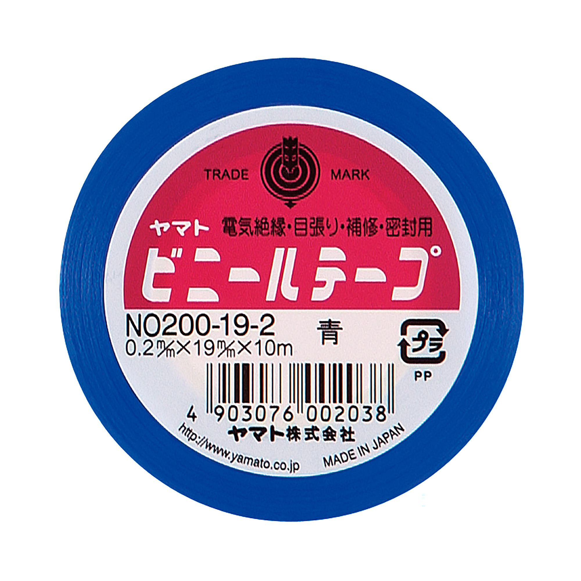 ヤマトビニールテープ　19ｍｍ幅　NO200-19-2