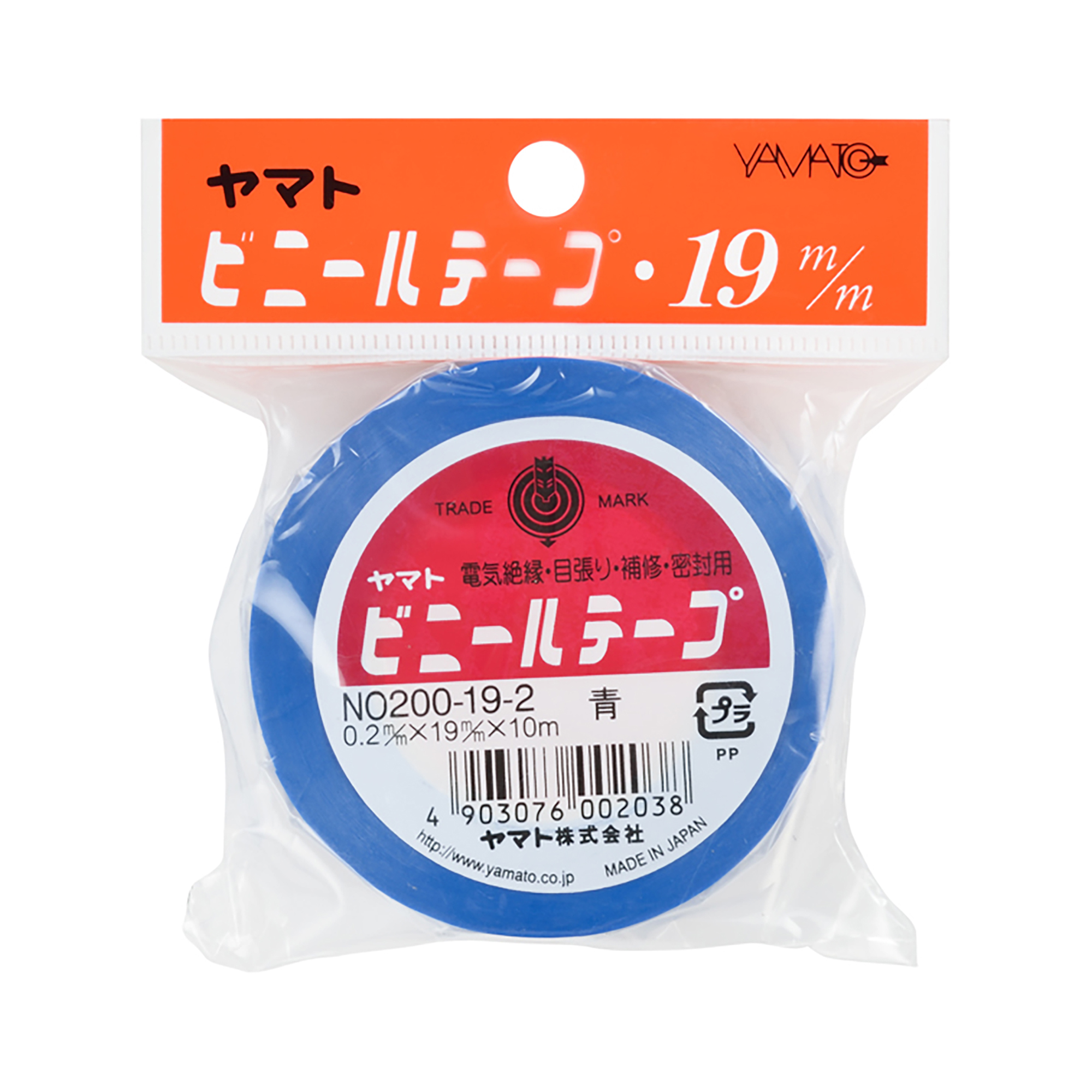 ヤマトビニールテープ　19ｍｍ幅　フック商品　NO200-19H-2