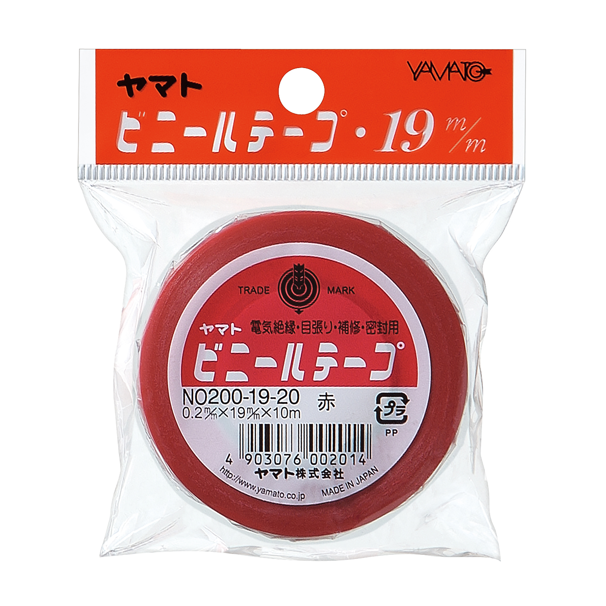 ヤマトビニールテープ　19ｍｍ幅　フック商品　NO200-19H-5-20