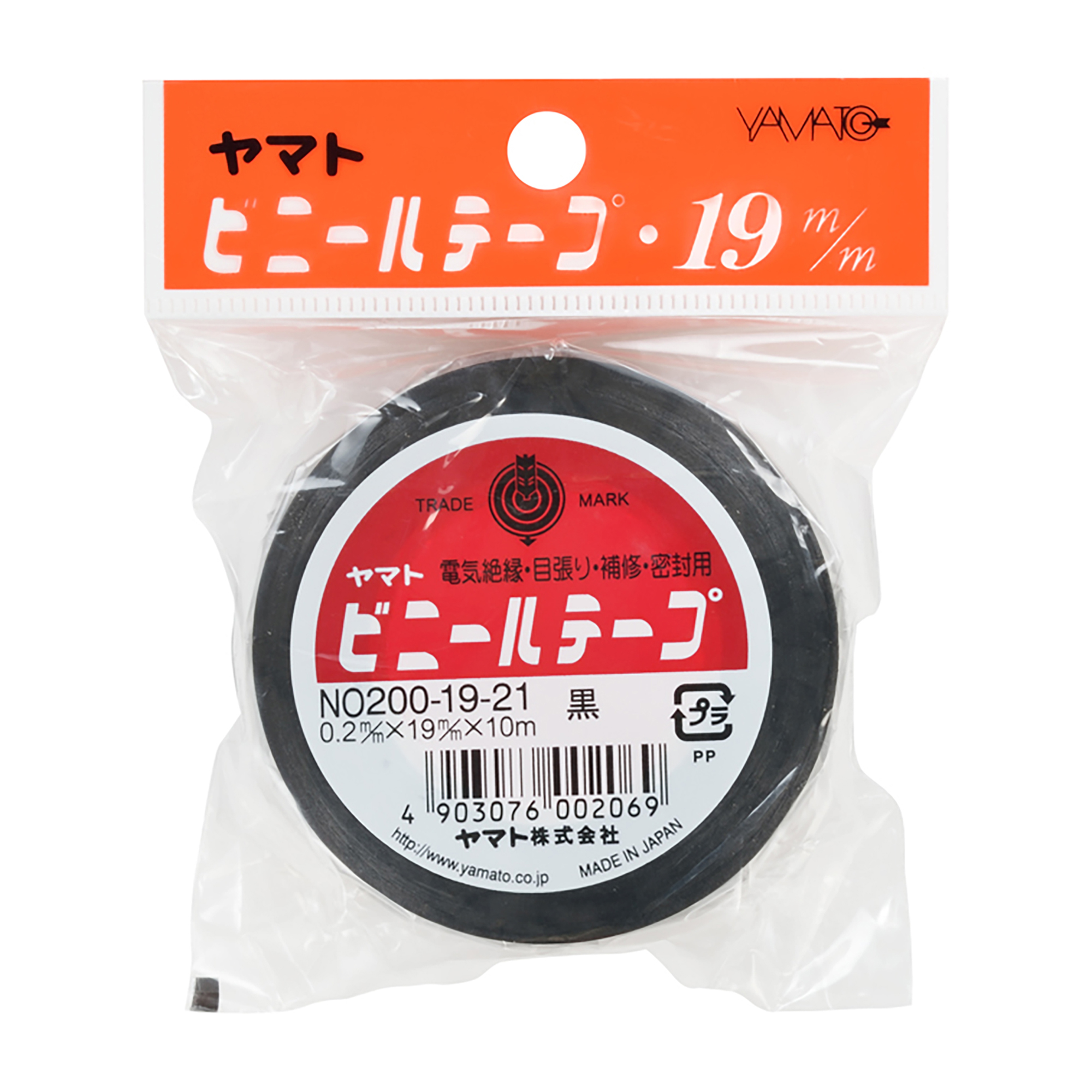 ヤマトビニールテープ　19ｍｍ幅　フック商品　NO200-19H-21