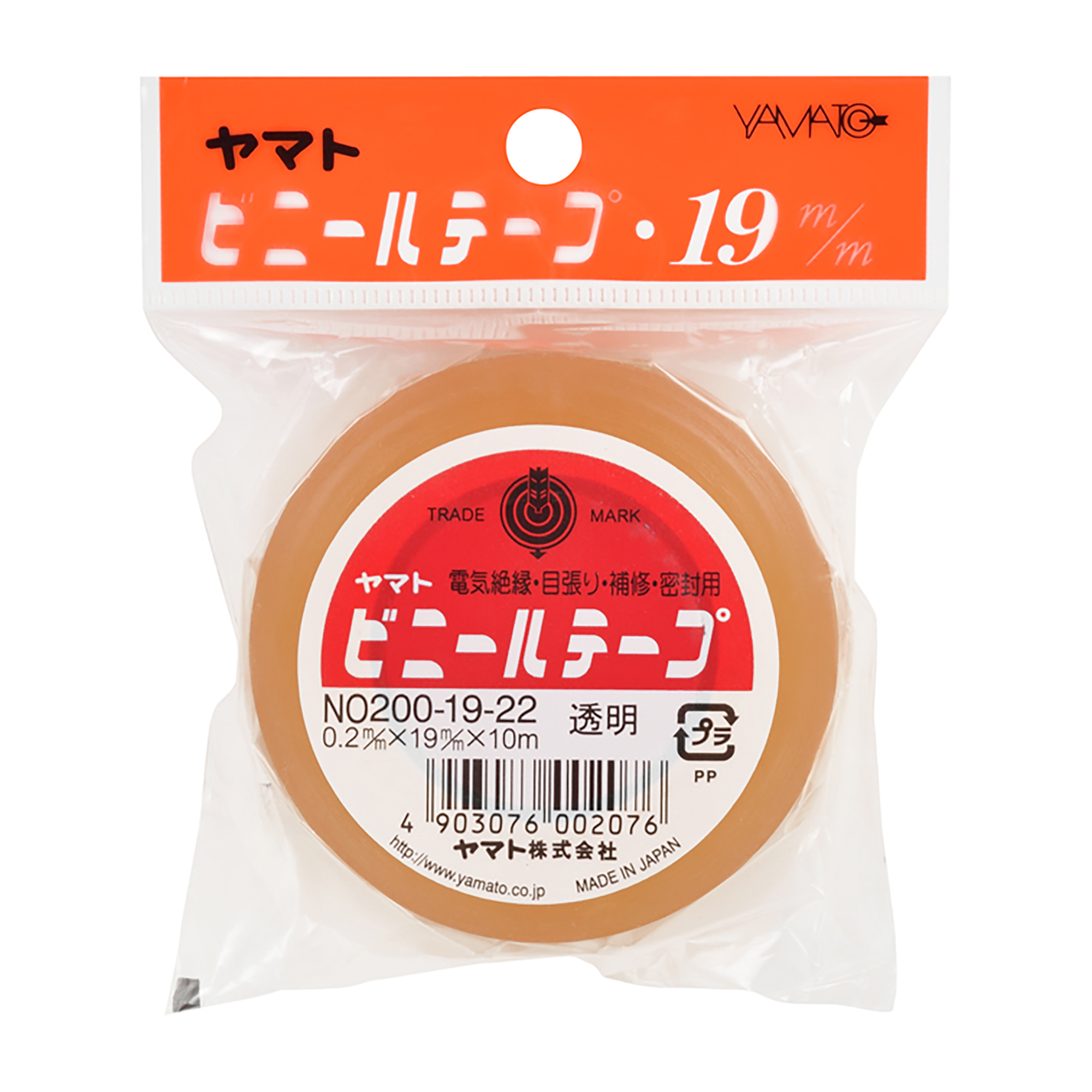 ヤマトビニールテープ　19ｍｍ幅　フック商品　NO200-19H-22