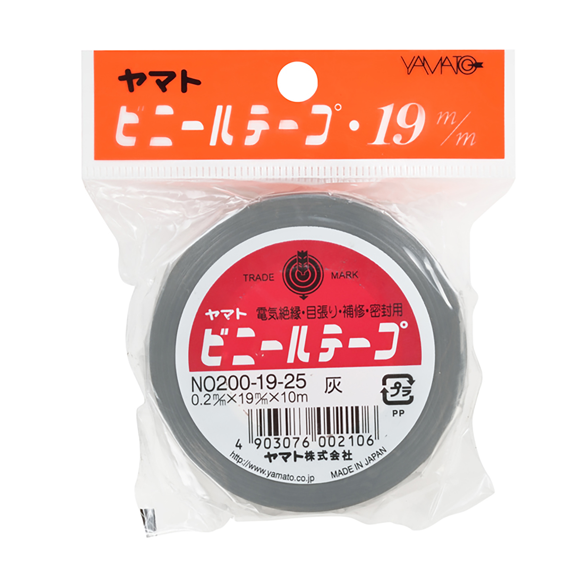 ヤマトビニールテープ　19ｍｍ幅　フック商品　NO200-19H-25