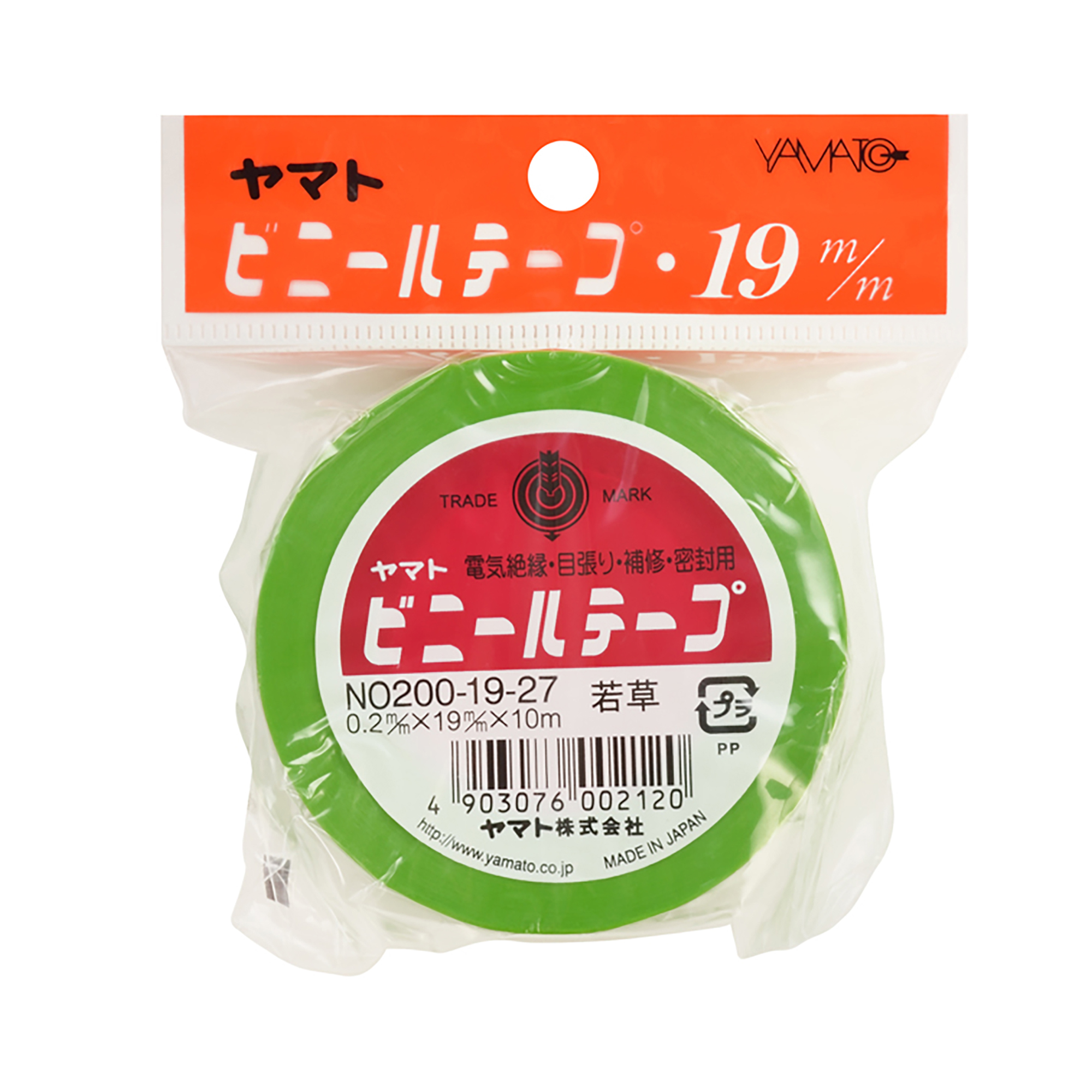 ヤマトビニールテープ　19ｍｍ幅　フック商品　NO200-19H-27