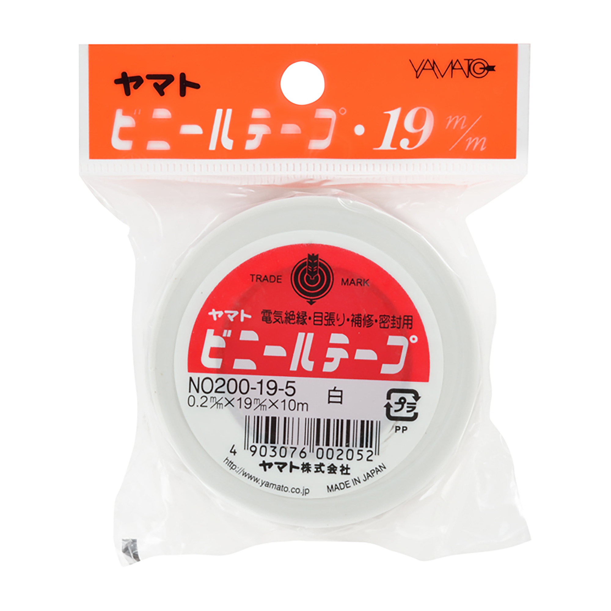 ヤマトビニールテープ　19ｍｍ幅　フック商品　NO200-19H-5