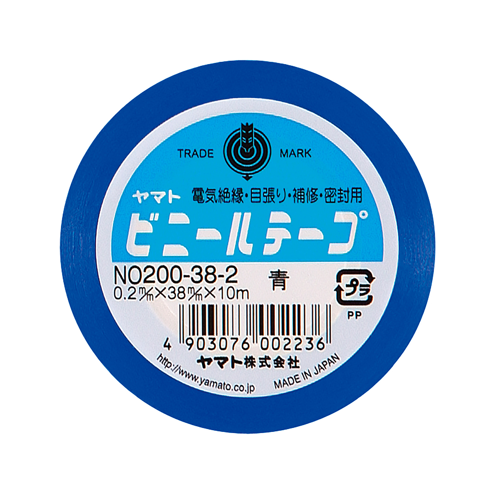 ヤマトビニールテープ　38ｍｍ幅　NO200-38-2