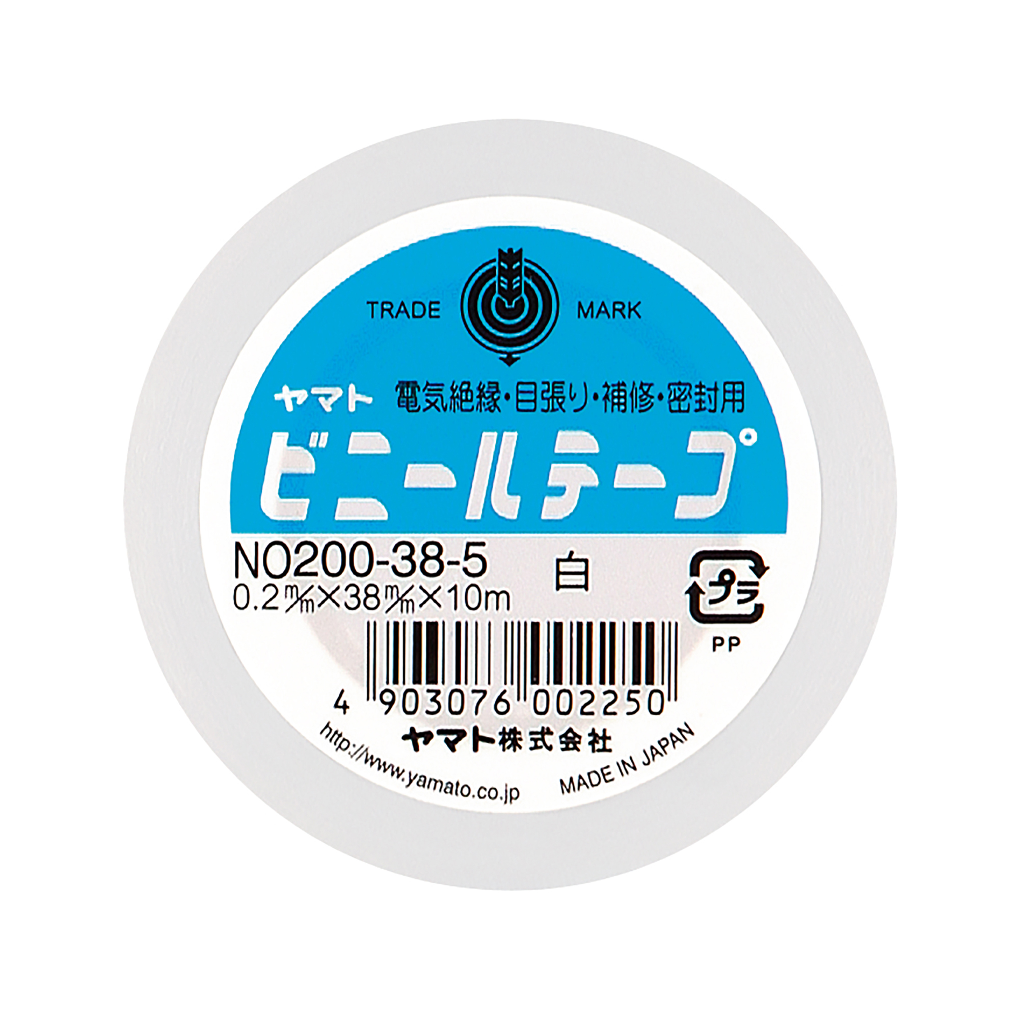 ヤマトビニールテープ　38ｍｍ幅　NO200-38-5